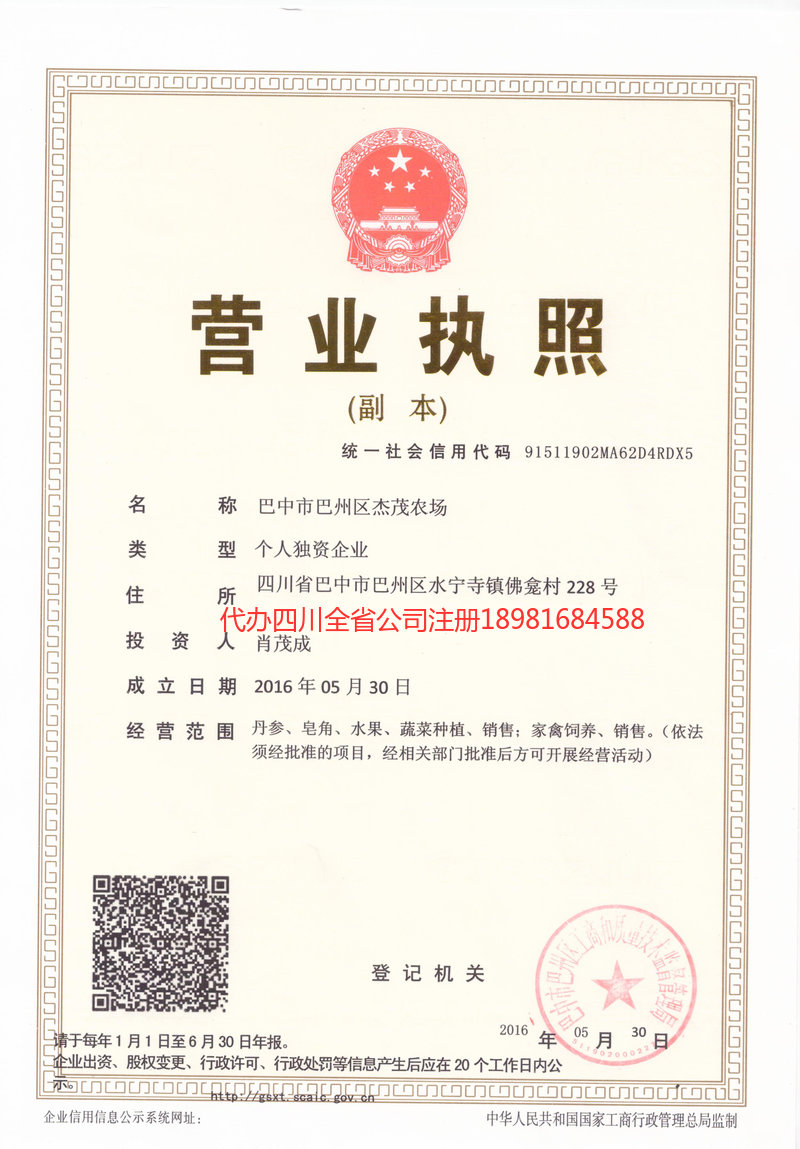 黔西南布依族苗族自治州黔西南布依族苗族自治州杰茂农场